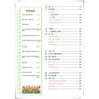【正版2020秋】状元成才路 状元大课堂 小学四年级上册语文人教版4年级上册RJ版 语文教材同步练习册方法点拨解题技