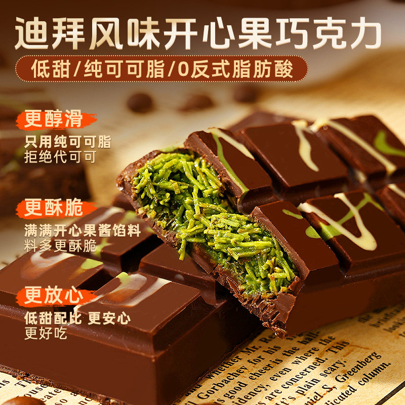 迪拜风味开心果巧克力可可脂榛子味千丝酥黄油添加奶粉可可粉夹心面包丝零食休闲小吃旗舰店高清大图