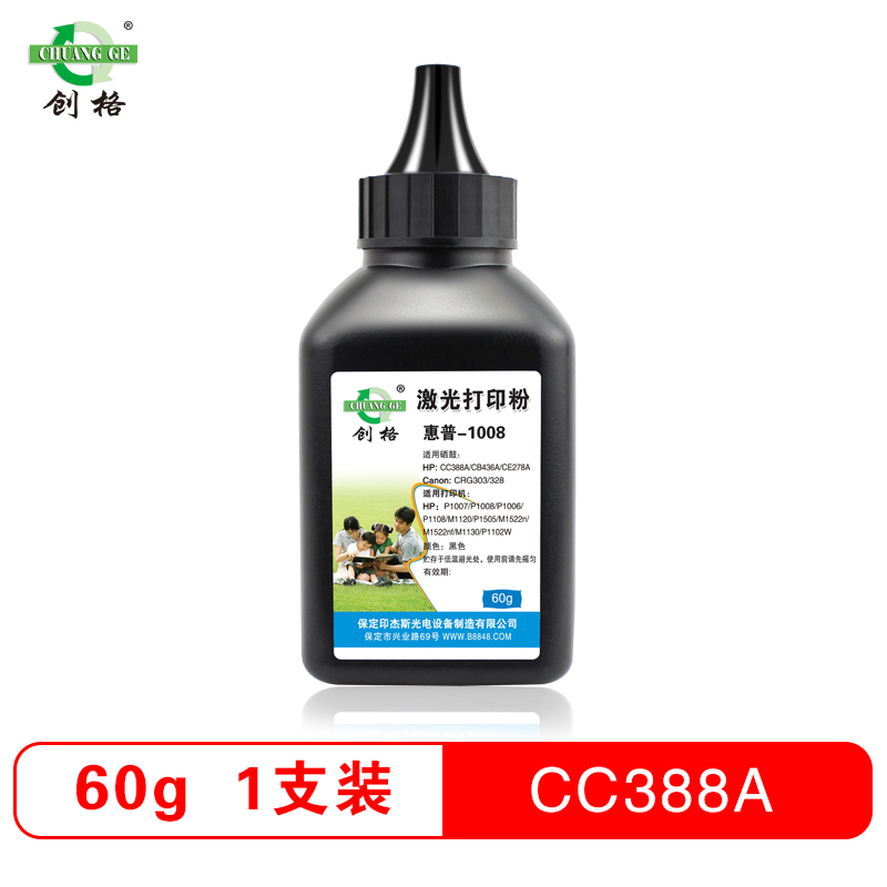创格(CHUANG GE)CC388A碳粉 黑色