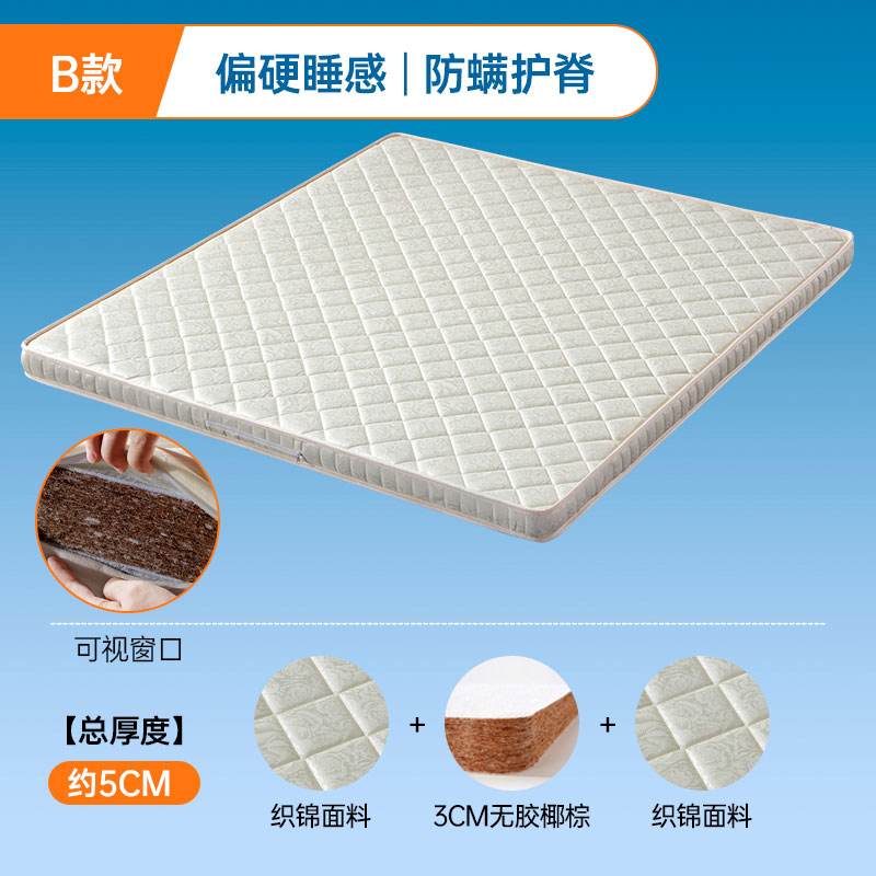 质凡棕垫3e环保椰棕床垫硬垫 1200*2000 5CM厚偏硬睡感