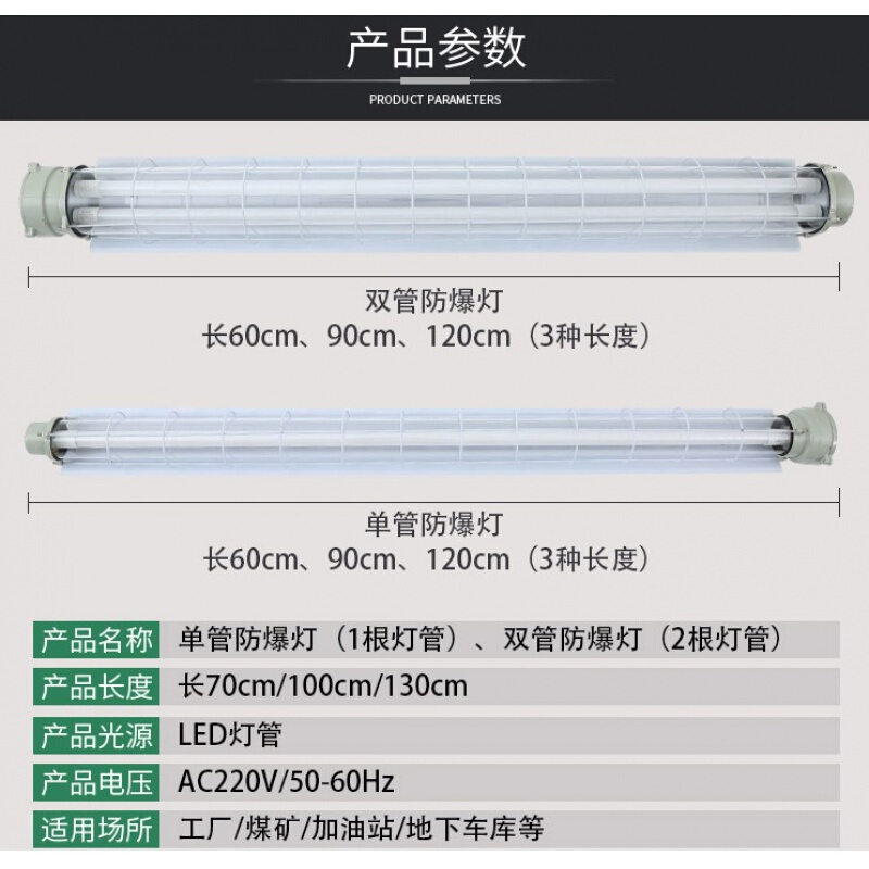国标LED防爆灯隔爆型荧光灯1*40W单管2*40W双管防潮灯三防日光灯波迷娜BOMINA
