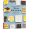 [M]奇妙的阿富汗针编织-9787572506857