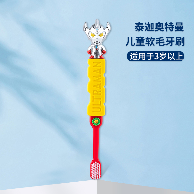 雷治奥特曼公仔儿童牙刷软毛护齿小学生6-12岁以上宝宝刷牙