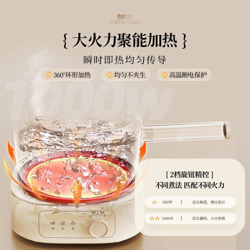 小熊(Bear)电煮锅 多功能锅 电热锅电炒锅 2.5L小电锅分体 学生宿舍电火锅蒸煮煎炒锅配蒸笼高清大图
