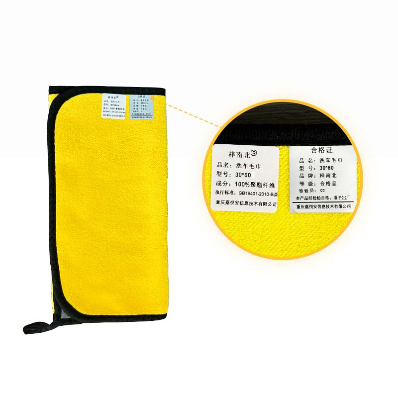 梓南北 加厚款洗车毛巾 30*60 条高清大图