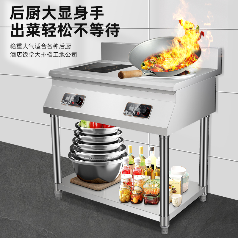 欢呼好太太商用大功率电磁炉双灶头酒店食堂三相电凹面厨房设备电灶大锅灶高清大图