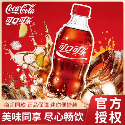 可口可乐300ml*24小瓶
