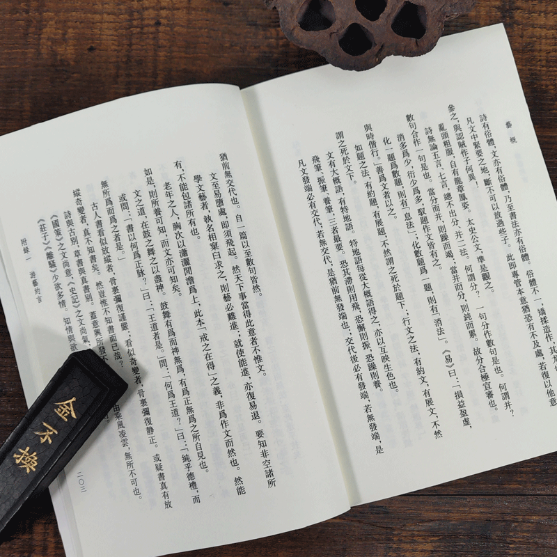 [正版]艺概 刘熙载 艺文丛刊第三辑 古代文学艺术理论经典著作/竖版繁体字书籍/古典文艺思想文学评论鉴赏研究系列/中国高清大图