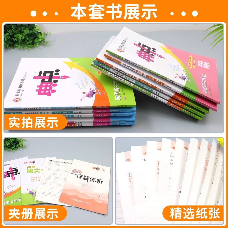 化学(人教版) 九年级上 [正版]2024秋典中点初中语文数学人教版北师版英语外研版物理化学七八九年级上册同步训练作业本