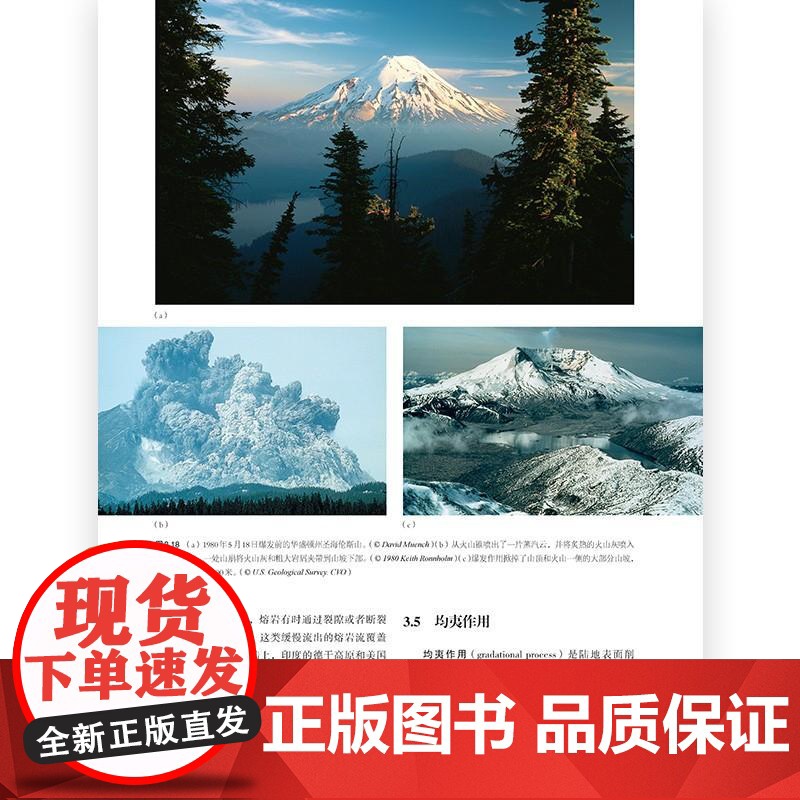 地理学与生活精装全彩插图第十一版Geography人文自然地理区域常识旅游分级知识点书籍科普读物高清大图