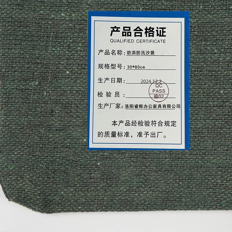 鑫睿辉 防洪防汛沙袋 30*80cm 个高清大图