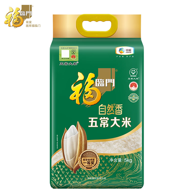 中粮福临门品质米油66斤 小榨炒香压榨花生油4L*2 自然香五常大米5kg*2 寒地东北大米5kg*3高清大图