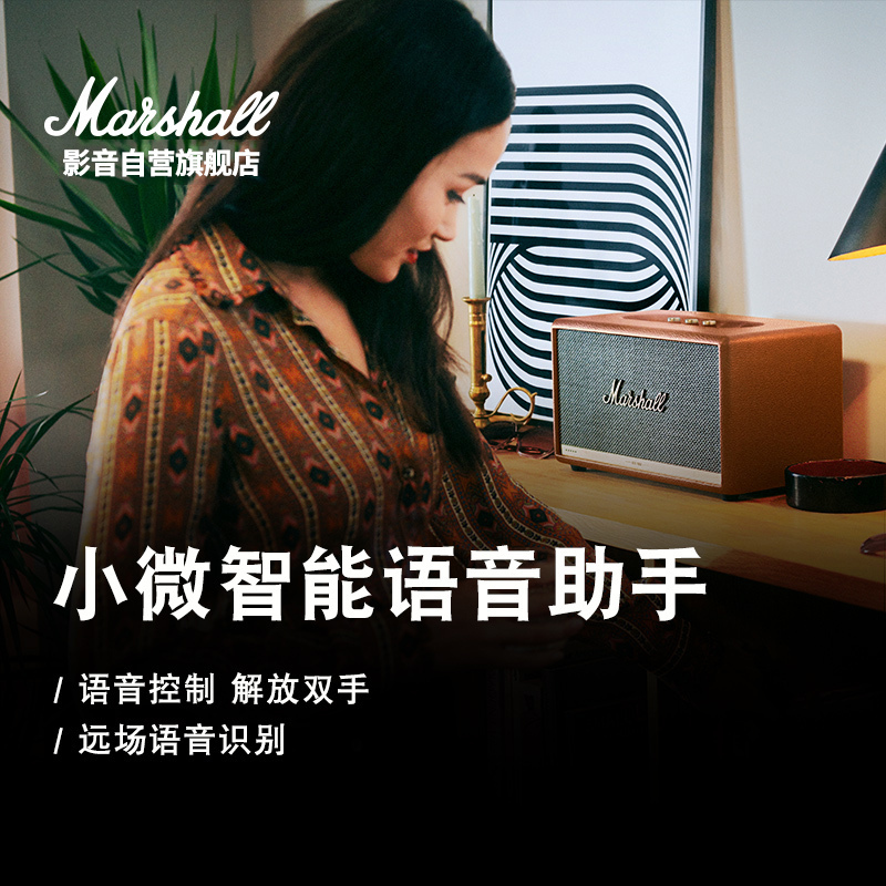 马歇尔Marshall ACTON II VOICE 无线蓝牙智能语音音箱AI闹钟家用重低音炮音响 黑色