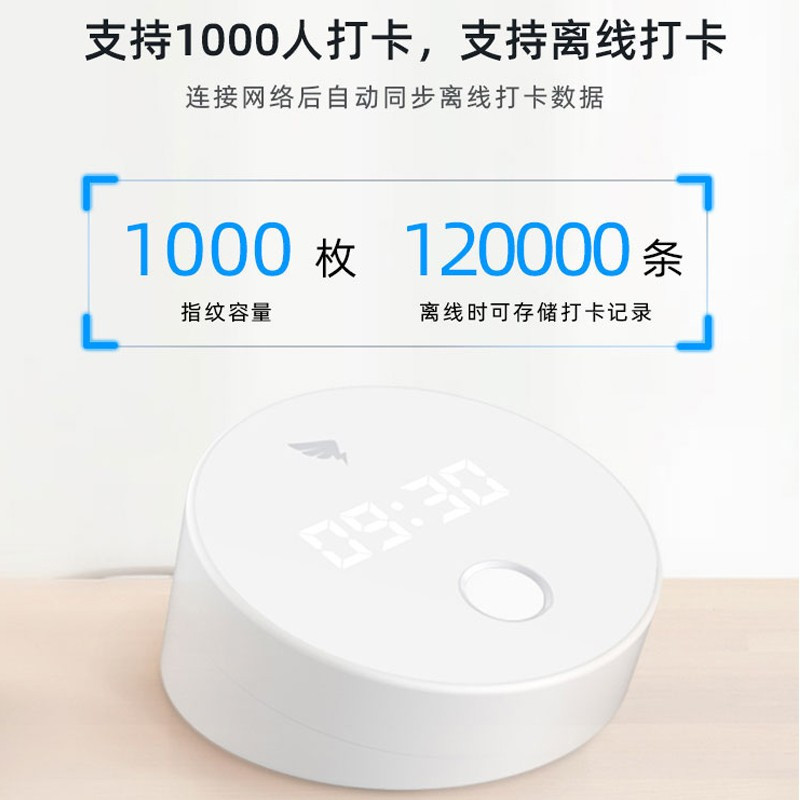钉钉M1 pro智能考勤机 指纹打卡机 手指签到指纹式异地多店上班指纹机 标配+停电备用电源