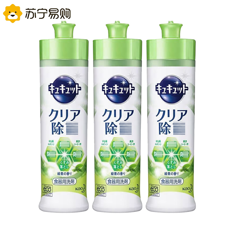 日本花王进口洗洁精餐具果蔬清洗液绿茶味220ml*3瓶组合洗碗除腥去油污温和不伤手