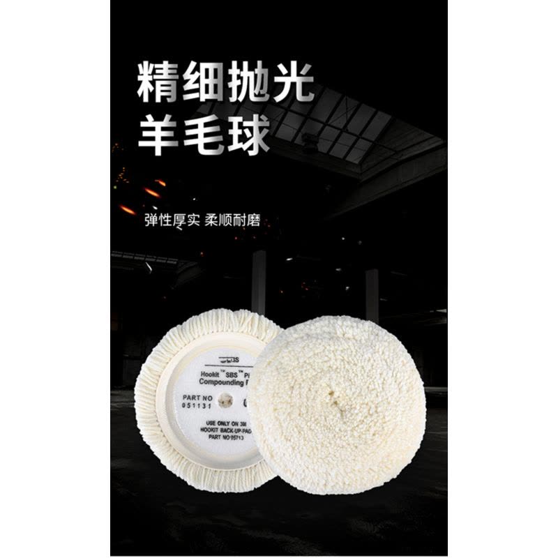 喜来邦 羊毛球图片