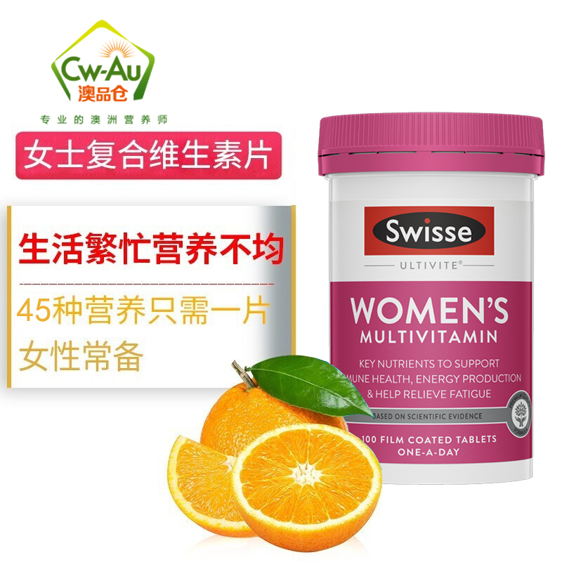 澳洲 Swisse 女士综合复合 维生素 片剂 100片 1瓶装 多维植物精华营养 澳大利亚进口高清大图