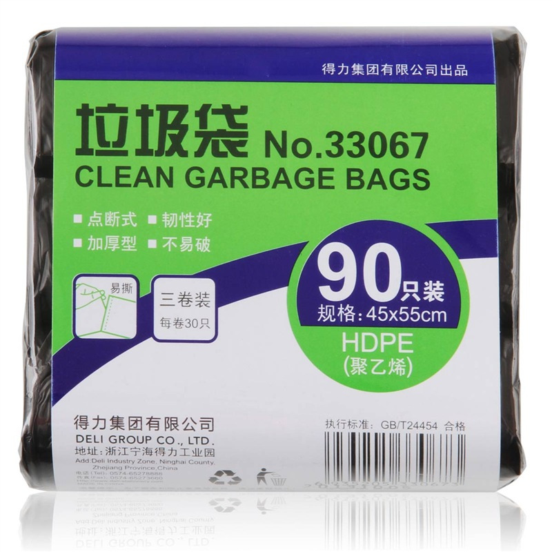 得力(deli)33067点段式办公生活加厚垃圾袋45*55cm 黑色3卷(90只)