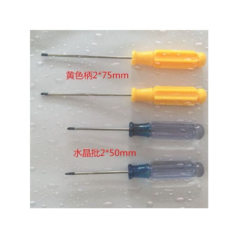 拆笔记本手机遥控小玩具拆眼镜钟表水晶黄色柄小螺丝批s2维修起子|黄色柄2x75十字（1支） 选项数量X1
