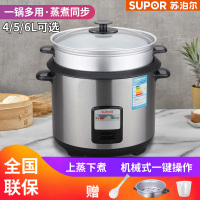 苏泊尔（SUPOR） 电饭煲5L不锈钢机械电饭锅简易方便 使用简单