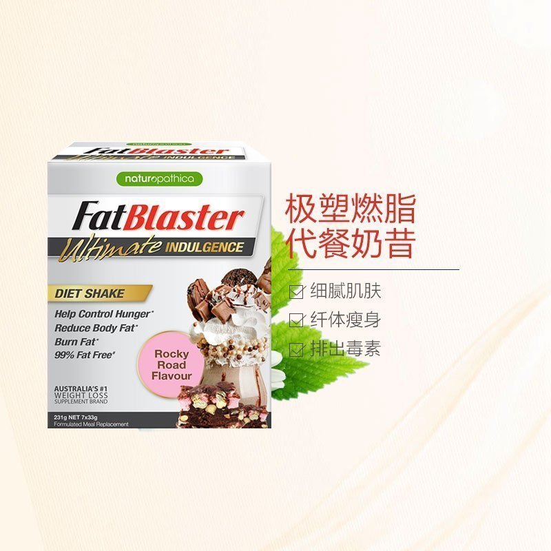 [董璇推荐]Fatblaster/极塑极限放纵代餐奶昔(岩石蛋糕口味) 7袋/盒 231g 膳食营养补充剂