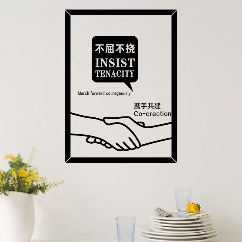 公司企业办公室激励标语布置装饰贴画教室班级宿舍创意励志墙贴纸