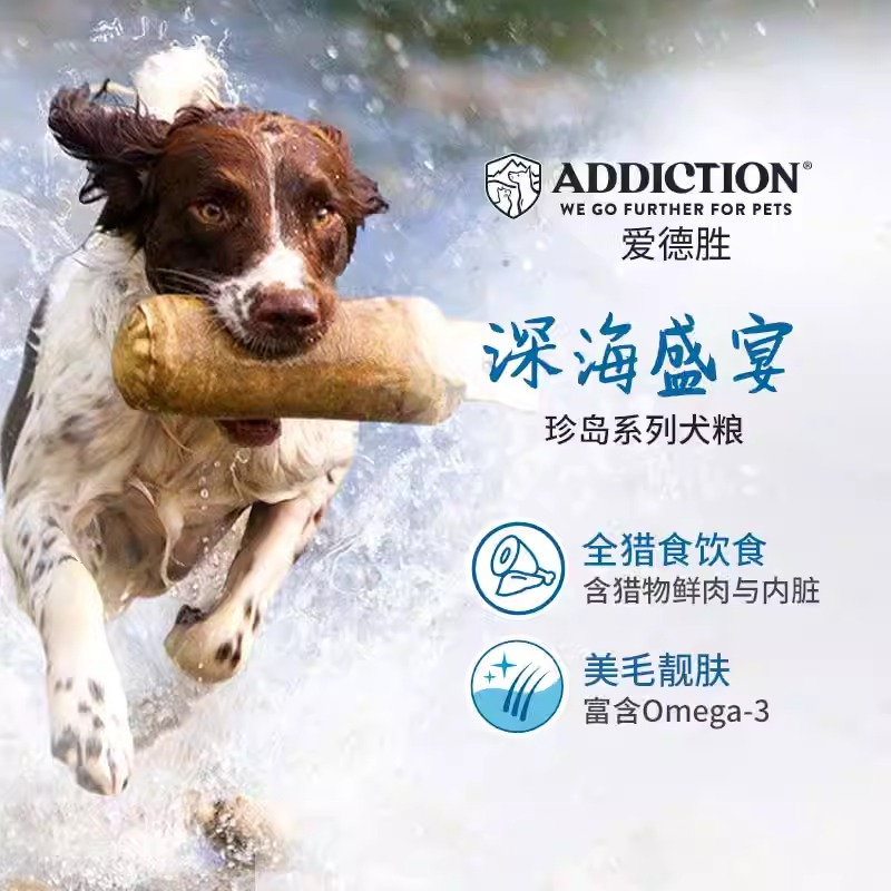 ADD爱德胜超40%高蛋白狗粮9kg新西兰进口无谷低敏深海盛宴犬粮