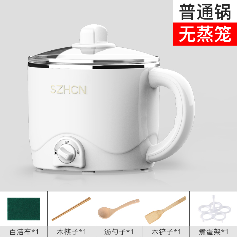 好厨娘电煮锅迷你电热家用小火锅电炒锅电蒸锅煮面锅学生宿舍蒸锅 白色-升级版 不锈钢锅+蒸笼+5礼