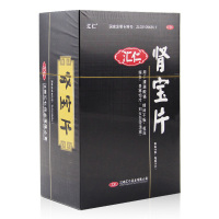 【禁售】汇仁 肾宝片 0.7g*9片*5板/盒 男性肾亏虚补肾肾虚男补调和肾亏腰痛 片剂 健脾益肾