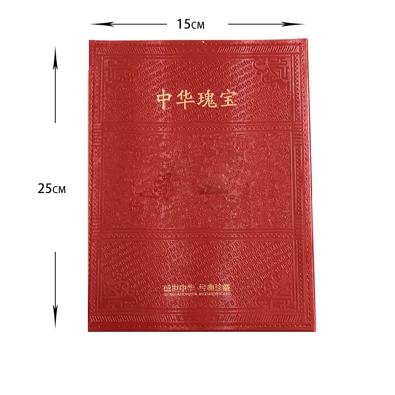 礼胜 中华瑰宝第五套纪念册 (单位:册)