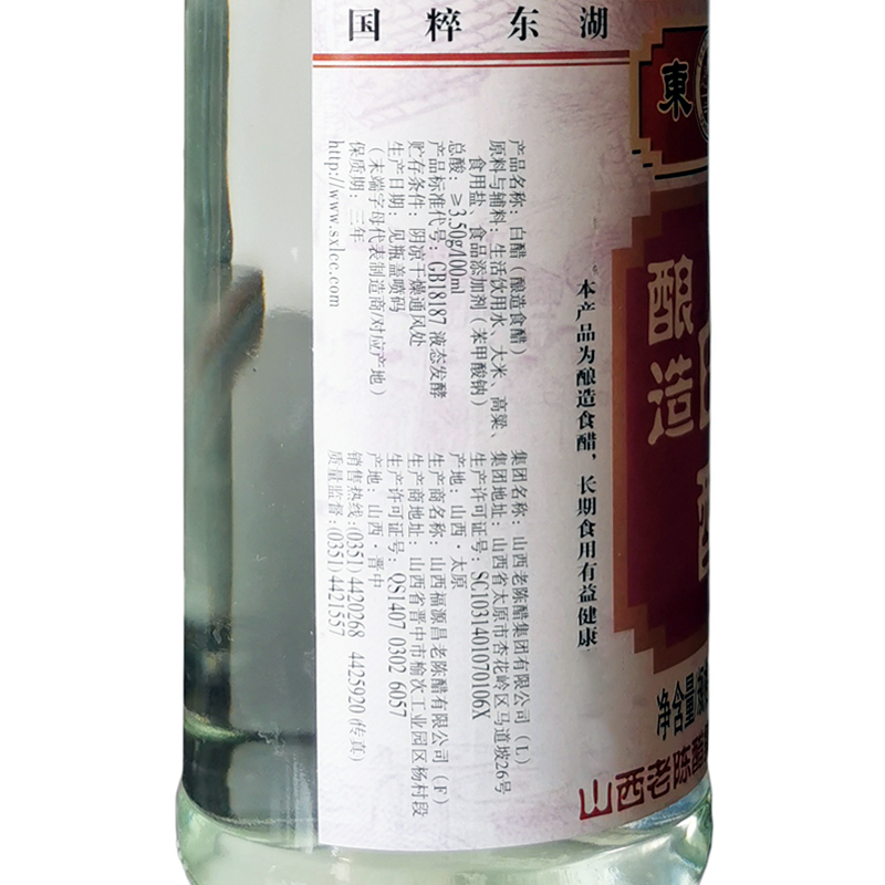 东湖精酿白醋420ml