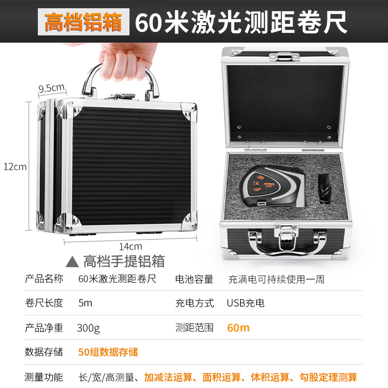 科麦斯 60M红外线激光测距仪卷尺测量仪工具高精度手持电子尺量房神器