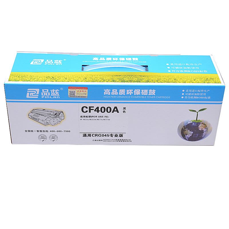 品蓝 CF400A 201A硒鼓(适用惠普HPM252N M252DW M277DW M277N)硒鼓图片