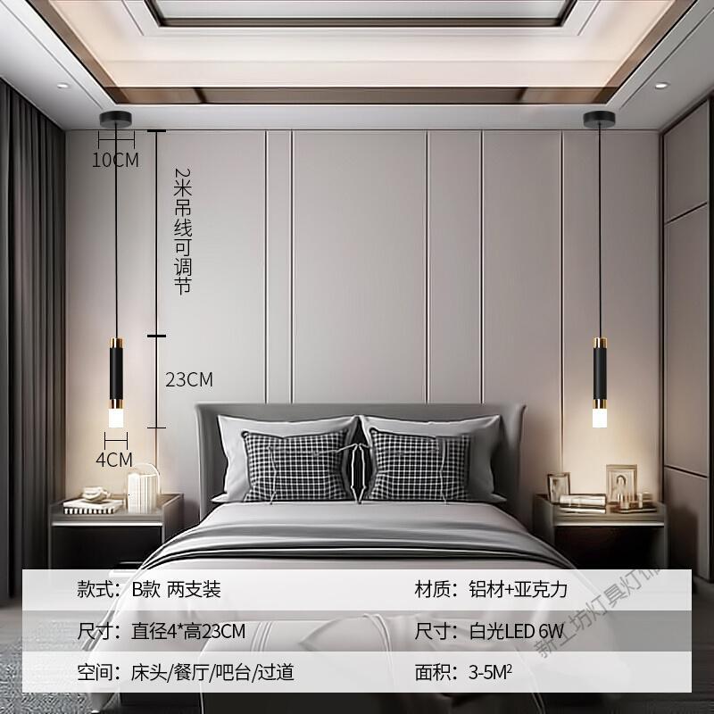 苏宁放心购 极简卧室床头吊灯北欧简约现代床头柜吊线灯具酒店客房轻奢小吊灯