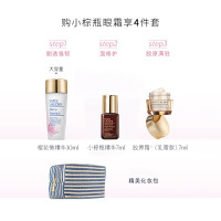 雅诗兰黛明星小棕瓶眼霜套装 无惧眼纹,黑眼圈