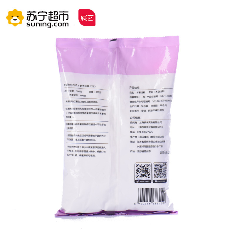 展艺木薯淀粉500g 芋圆粉木薯粉勾芡食用生粉甜品烘焙原料