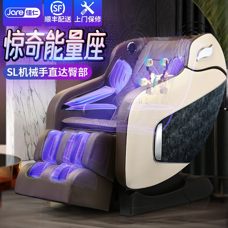 佳仁(JARE) 全自动按摩椅JR-R6 SL导轨太空舱家用全身按摩 杜比环绕声 全包裹气囊 SL型长导轨 弹性机械手