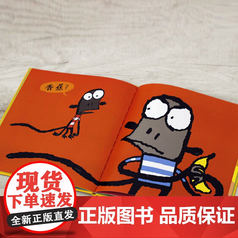 猴子分香蕉高清大图