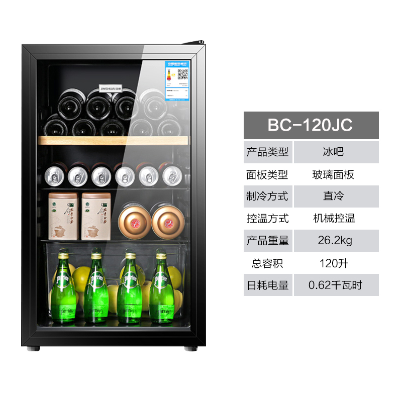 金帅(JINSHUAI) BC-120JC 120升家用办公冰箱 侧开门冷藏 商务冰吧 水果保鲜 冷藏柜 红酒柜 茶叶柜高清大图