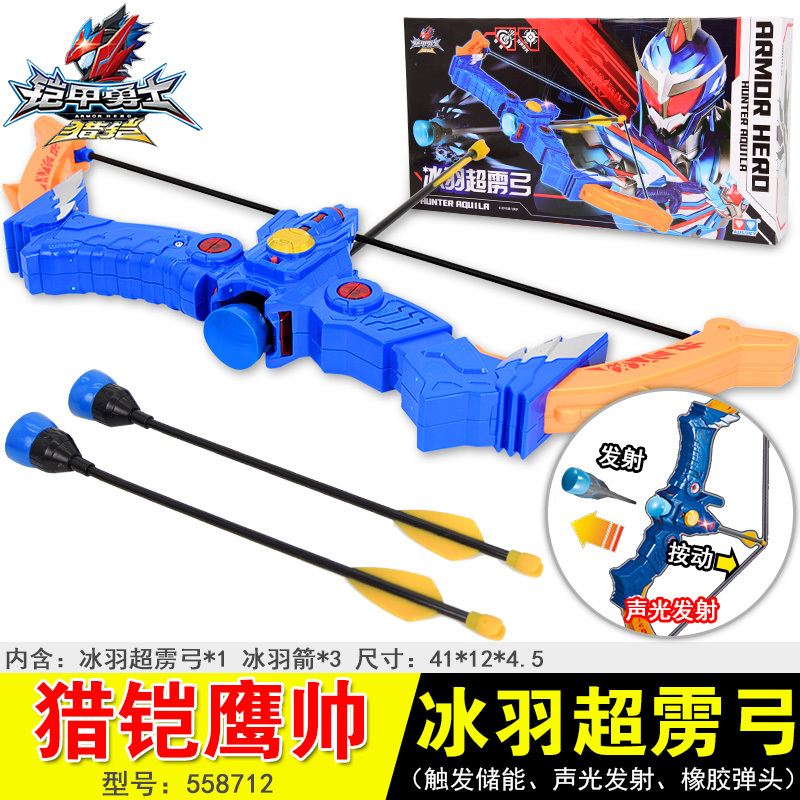 铠甲勇士猎铠鹰马帅变身武器装备召唤器腰带男孩全套玩具 猎铠鹰帅-冰羽超雳弓 专柜正品