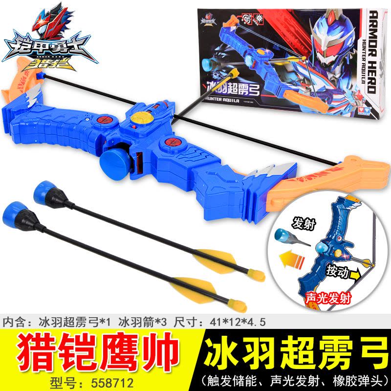 铠甲勇士猎铠鹰马帅变身武器装备召唤器腰带男孩全套玩具 猎铠鹰帅-冰羽超雳弓 专柜正品图片