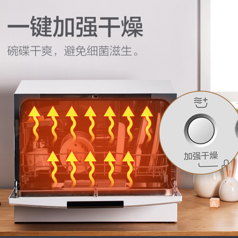 美的(Midea)6套洗碗机D1S台式嵌入式两用消毒抑菌全自动家用智能刷碗机 紫外线杀菌 洗碗机消毒柜二合一 高温消毒