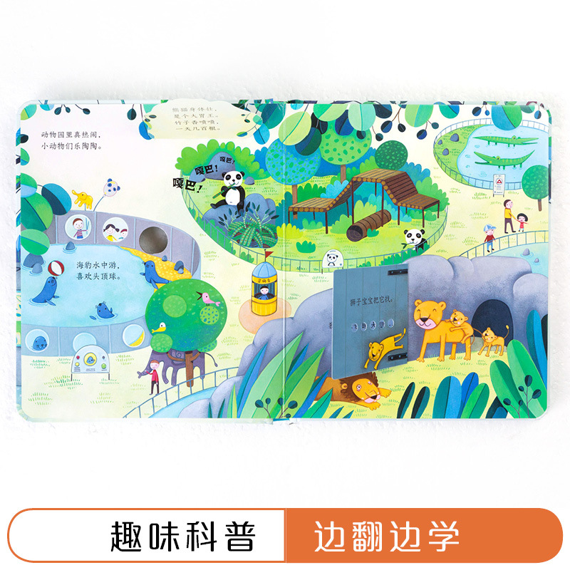 尤斯伯恩偷偷看里面动物园 [正版]尤斯伯恩偷偷看里面第一辑动物园0-3岁洞洞书小手抠洞洞猜猜里面是什么揭秘系列在阅读游戏