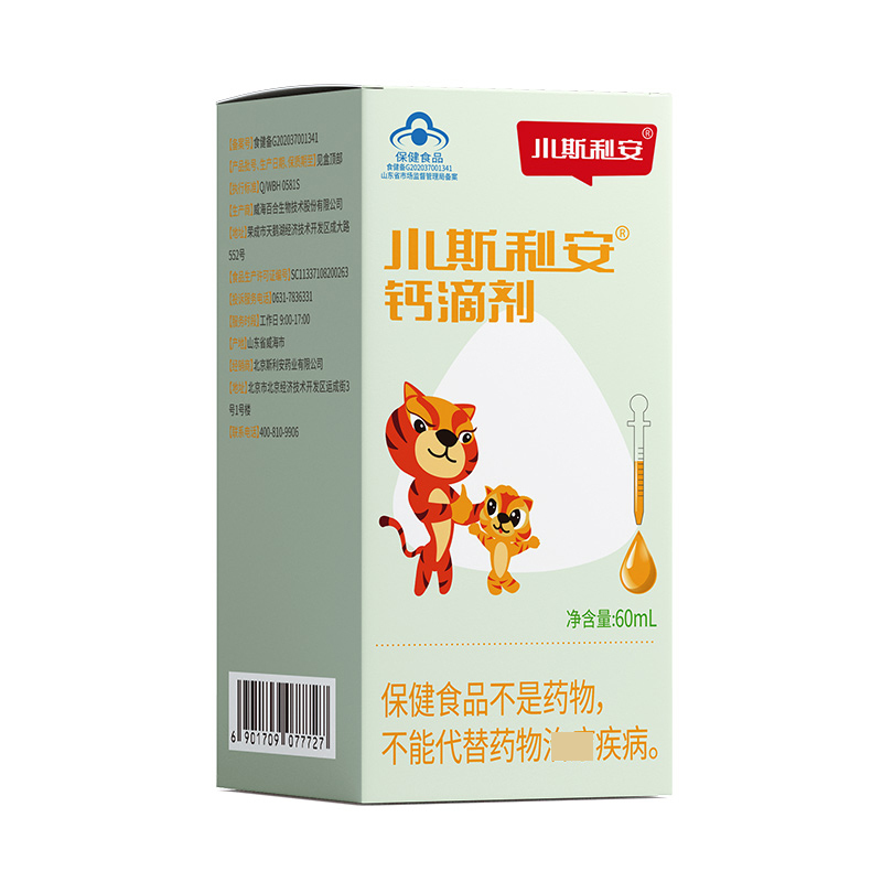 小斯利安幼儿儿童宝宝 补钙滴剂 60ml