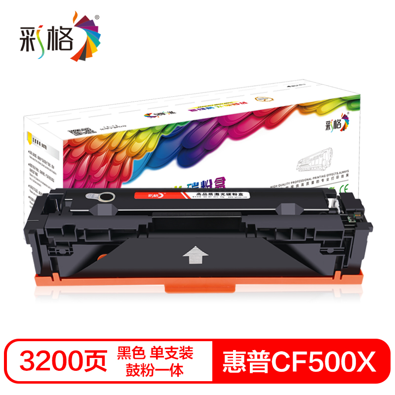 彩格CF500X硒鼓(鼓粉一体)黑色单支装(适用惠普HP M254dw M280nw M281fdw)打印页数:3200高清大图