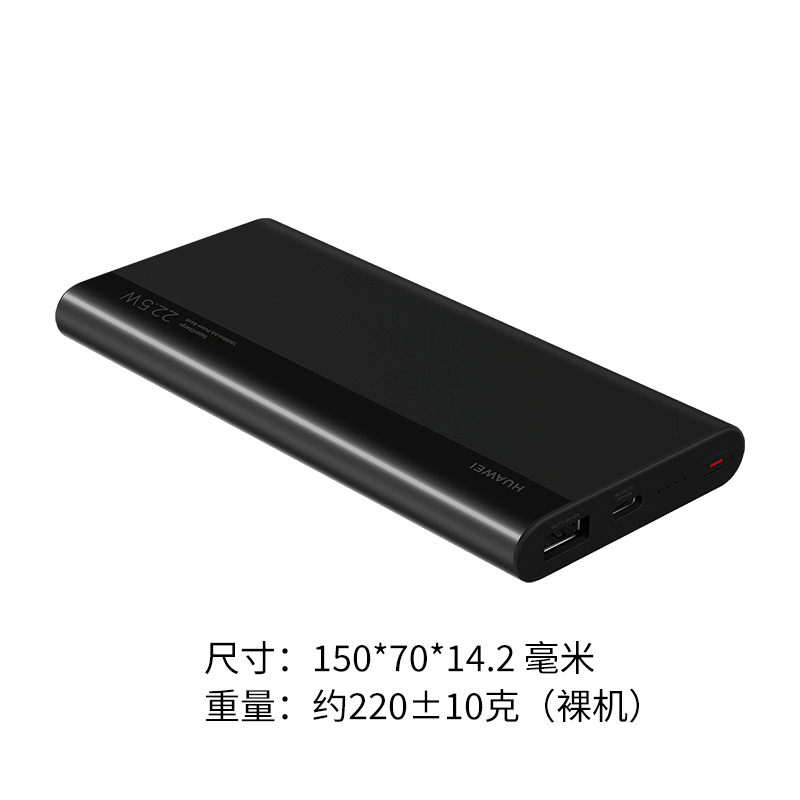 华为(HUAWEI)充电宝22.5W SE双向快充10000毫安大容量手机移动电源自带数据线Typec兼容苹果PD快充高清大图
