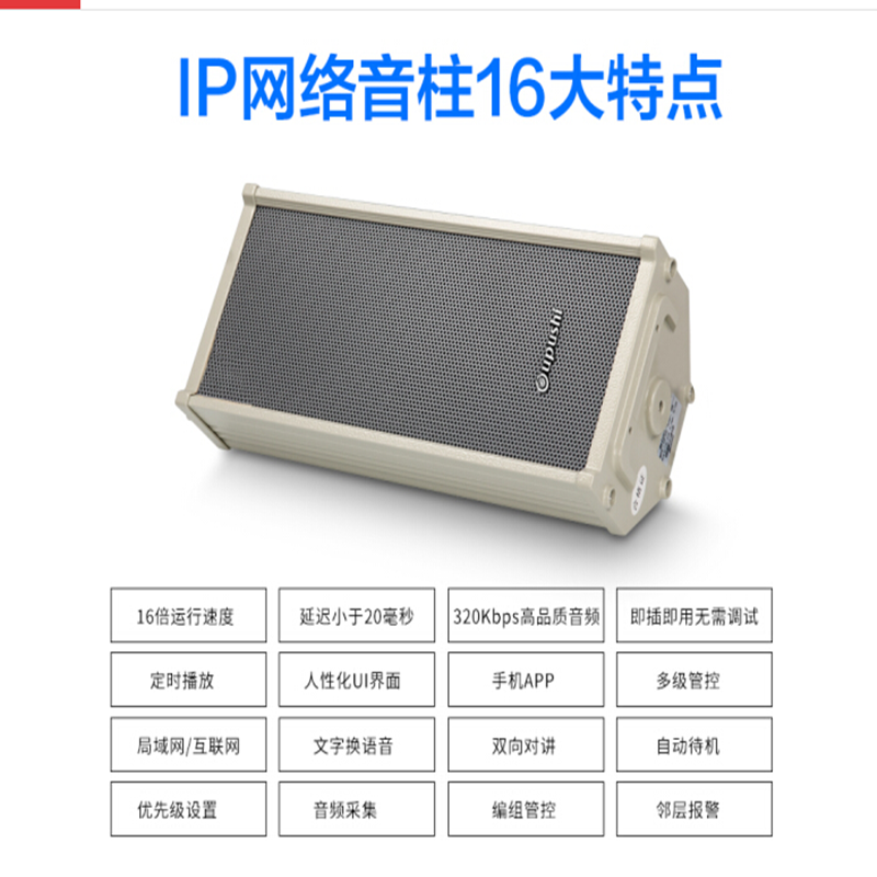 欧普士40W防水音柱