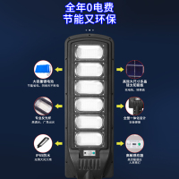 雷士照明太阳能灯户外灯多杯体一体路灯家用室外防水感应新型农村led路灯