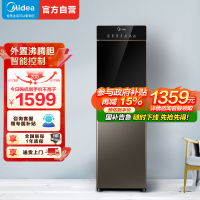 美的(Midea)饮水机立式家用办公下置式冷热型外置沸腾胆饮水器YD1316S-X[智能家电]