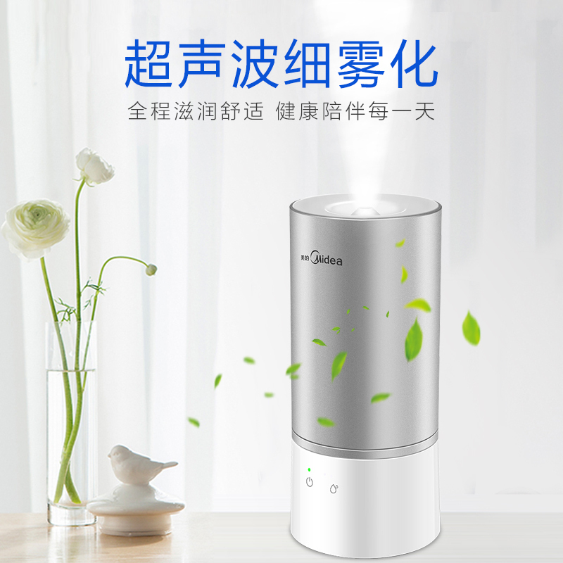 美的/Midea SC-3A25 空气加湿器 升级款 办公室卧室静音 2.5L容量母婴静音小型迷你超声波加湿